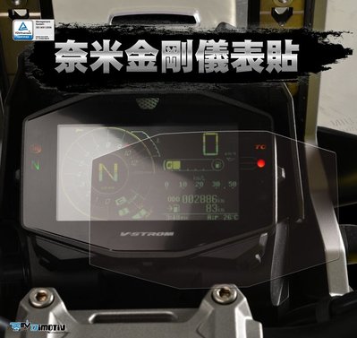 【R.S MOTO】 SUZUKI DL1050 V-STROM 20-21年 儀表貼 DMV