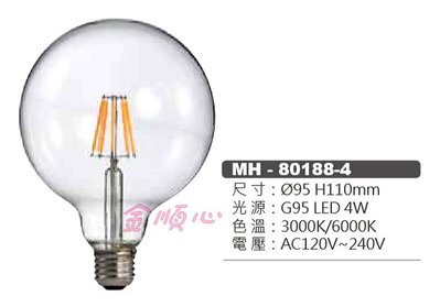 ☼金順心☼專業照明~MARCH LED MH-80188-4 燈泡 燈絲燈  4W  小珍珠  黃光 白光 全電壓