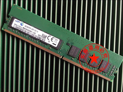 全新三星8G DDR4 2Rx8 PC4-2133P 2400T 純ECC UDIMM服務器內存