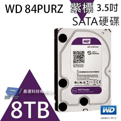 昌運監視器 WD84PURZ(新型號WD85PURZ) WD紫標 8TB 3.5吋 監控專用(系統)硬碟
