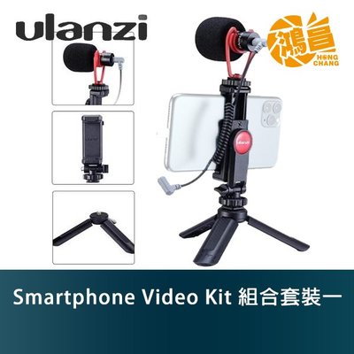 Ulanzi Smartphone Video Kit 組合 VM-Q1麥克風+ST-06熱靴手機夾+MT-05迷你腳架