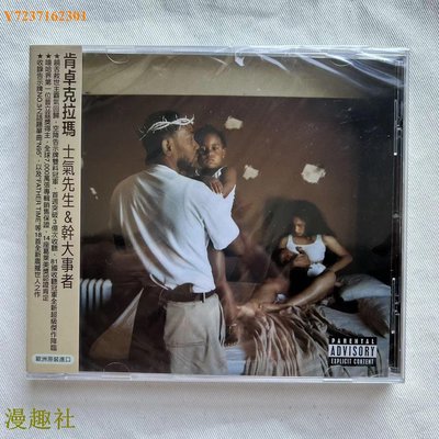 漫趣社 【全新現貨】Kendrick Lamar Mr.Morale & the Big Steppers CD