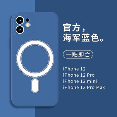 適用iPhone14magsafe手機殼液態硅膠蘋果12無線充全包xsmax防摔套 氣墊殼 空壓殼 手機殼 保護殼 保護套 手機套