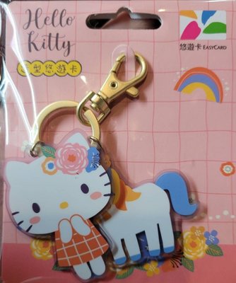 Hello Kitty 獨角獸造型悠遊卡