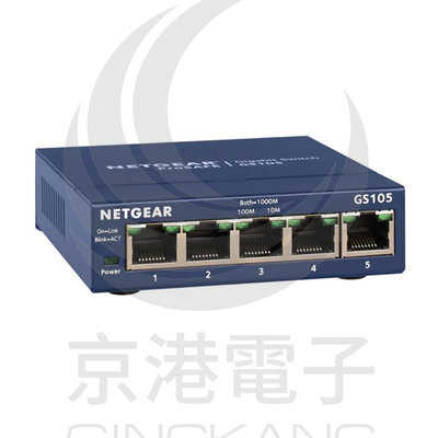 京港電子【310906000029】NETGEAR GS105 5埠Giga無網管型交換器
