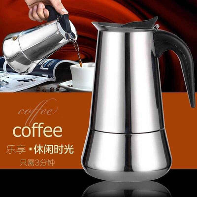 不銹鋼摩卡壺意式咖啡壺濃縮意大利家用煮咖啡機可用電磁爐器具