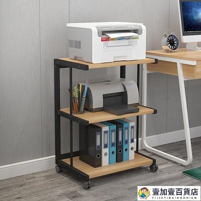 打印機架子置物架家用桌下迷小型落地桌上現代移動辦公室多層書架#促銷 正品 現貨#