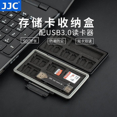 創客優品 JJC 內存卡收納盒 存儲卡 SD卡盒CF TF卡包 XQD switch NS游戲卡 CFexpress SY155