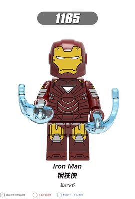 【積木班長】1165 鋼鐵人 鋼鐵俠 MK6 馬克6 復仇者 超級英雄 人偶 欣宏 /相容 樂高 LEGO 積木
