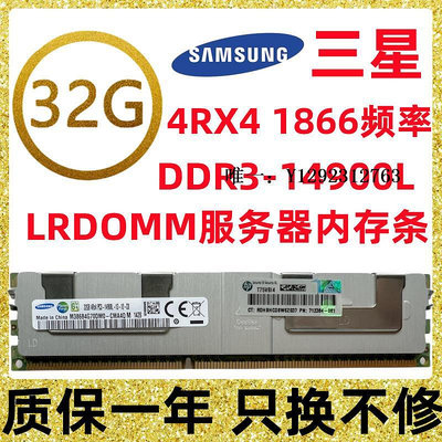 內存條三星32G 14900L 12800L 1333R 1600 REG ECC 服務器內存ddr3 X79記憶體