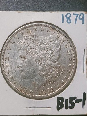 B15-1美國錢幣 1879年摩根貿易銀元，也做美國儲備貨幣，新近未流通，非常早期的鑄造，值得收藏好銀幣，請見圖