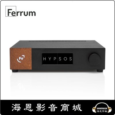 【海恩數位】Ferrum Audio HYPSOS DC電源供應器 5到30V全線通吃