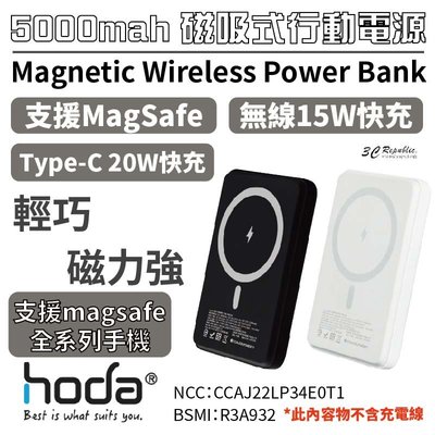 hoda MagSafe 5000mah 磁吸式 行動電源 適用 iphone 14 pro max
