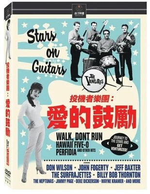 合友唱片 實體店面 投機者樂團 愛的鼓勵 The Ventures: Stars on Guitars DVD
