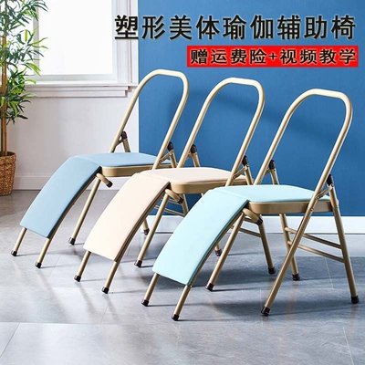 【熱賣下殺】瑜伽椅子輔助椅瑜珈凳專業折疊艾揚格家用加寬加粗腰托