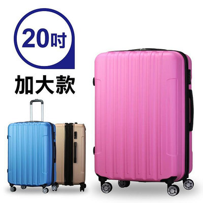 SINDIP 可加大有海關鎖 耐磨耐刮 ABS防刮 超輕量20吋行李箱
