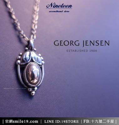 《十九號二手屋》喬治傑生 GEORG JENSEN 2003年度項鍊 [925銀球] GJ 收藏品