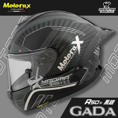 Motorax安全帽 摩雷士 R50S GADA 黑銀 全罩式 彩繪 亮面 藍牙耳機槽 雙D扣 耀瑪騎士機車部品