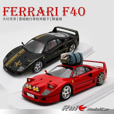 汽車模型 合金模型車 原廠模型車1:18 GL Model法拉利F40雪地版大燈可打開限量汽車模型收藏擺件