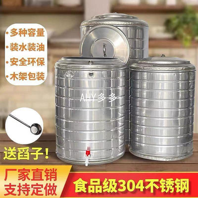 【精選好物】304不銹鋼水箱儲水桶立式加厚水塔家用太陽能樓頂蓄水儲水罐酒罐