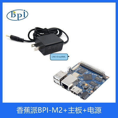 眾信優品 香蕉派Banana Pi BPI-M2開源硬件開發板熱賣套餐KF820