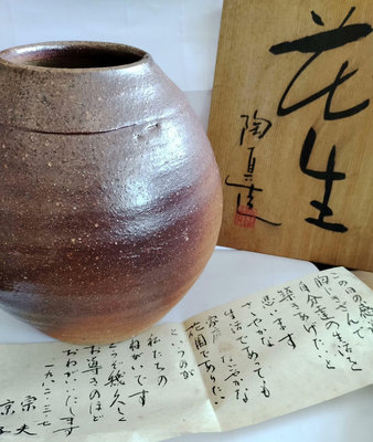 日本回流信樂燒陶真作大花瓶花生原木盒底款