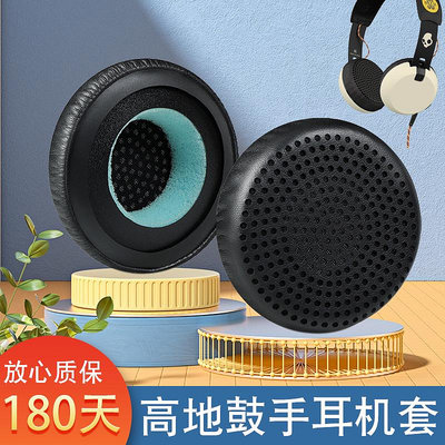 ~爆款熱賣~骷髏頭skullcandy GRIND高地鼓手耳套Uprock UPROAR WIRELESS耳罩