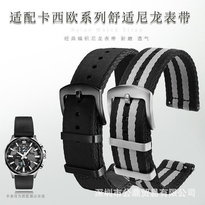 代用錶帶 適配卡西鷗EFR-303L/303D EQB-501 EFS-S500尼龍帆布手錶帶20 22