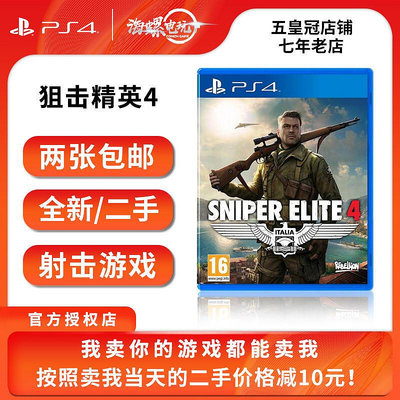 極致優品 PS4正版游戲 二手 狙擊之神4 狙擊精英4 Sniper Elite 4 nicewg YX819