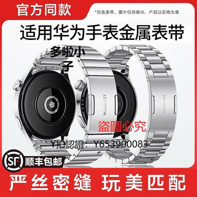錶帶 適用于華為錶帶watch3/4 GT3  pro new鈦金屬pro鋼帶GT2 PRO46/48MM原裝男款錶帶