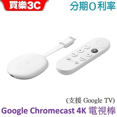 Google Chromecast 電視棒 4K版本 (Google TV HD 第四代) 2022【聯強代理】