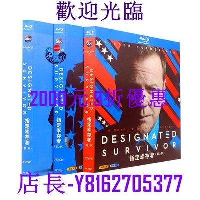 藍光光碟/BD 美劇  指定幸存者/Designated Survivor 1080P第1-3季完整版繁體中字 全新盒裝