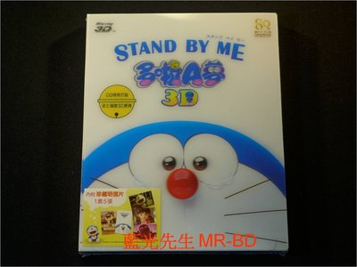 [3D藍光BD] - 哆啦A夢 Stand By Me Doraemon 3D + 2D 閃卡限定版 - 伴我同行