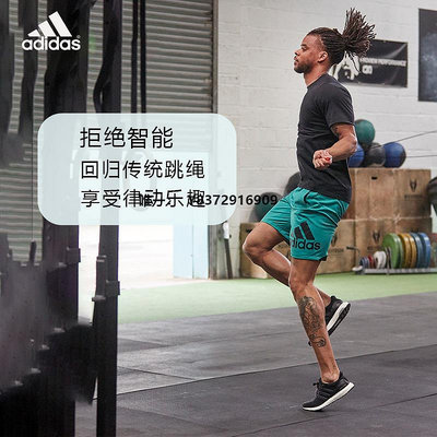 運動用品adidas跳繩競速負重專業訓練有氧家用中考基礎繩跳繩器鍛煉工具