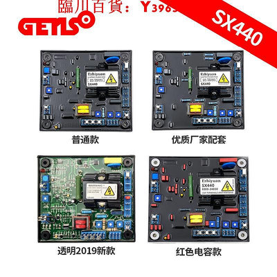 可開發票量大優惠無刷發電機AS440電壓調節器AVR調壓板SX440穩壓板SX460廠家推薦