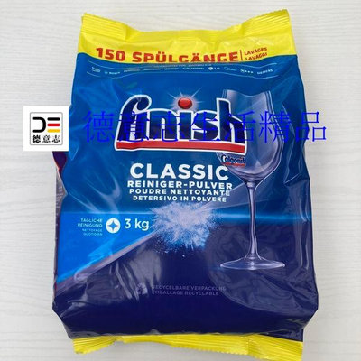 5月特價 現貨 Finish classic 洗碗機洗碗粉3公斤 製造日期2023.3月