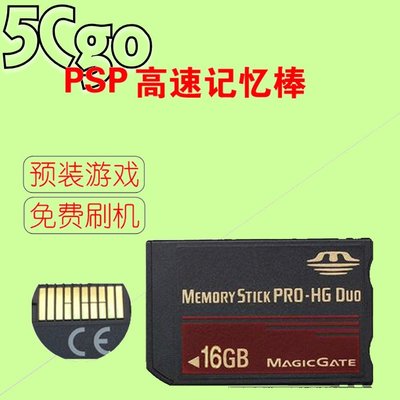 5Cgo【權宇】副廠相機PSP記憶體SONY PSP MS Pro-HG Duo 16G 16GB HU/HX二選一含稅