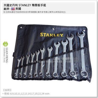 【工具屋】美國史丹利 STANLEY 梅開板手組 STMT80942-8 11支組 8-24mm 螺絲拆卸 梅花 開口