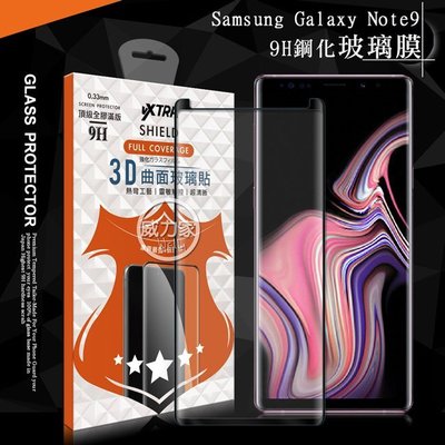 威力家 VXTRA 全膠貼合 三星 Samsung Galaxy Note9 3D滿版疏水疏油9H鋼化頂級玻璃膜(黑)