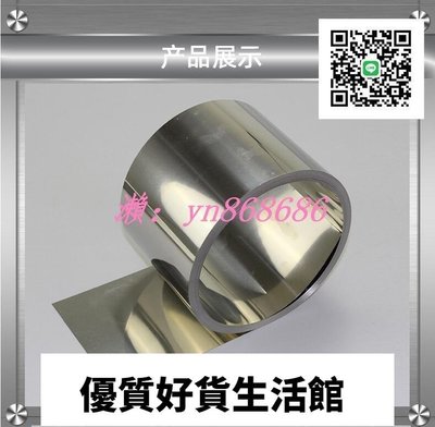 優質百貨鋪-304 316不鏽鋼帶 薄鋼板 不鏽鋼薄片 鋼皮 0.01 0.1 0.15 0.2 0.3mm鋼片