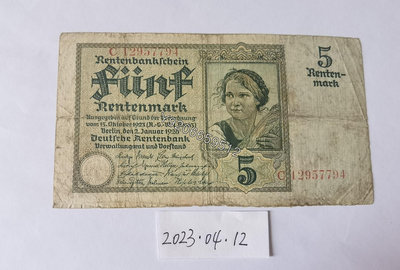 德國1926年5馬克 外國鈔票 錢鈔 紙鈔【大收藏家】6700