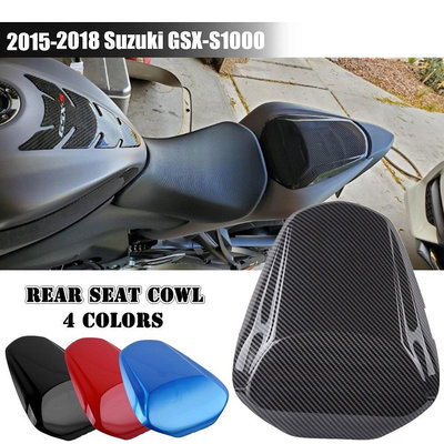 鈴木GSXS1000 GSXS1000 GSX-S1000F GSX S1000 2015-18摩托車後座椅後座個罩蓋
