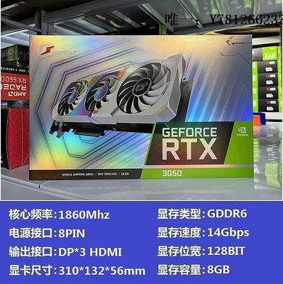 電腦零件全新正品 RTX3050 8G 七彩虹 3050 8G 甜品游戲顯卡筆電配件