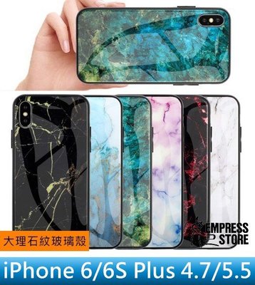 【妃小舖】iPhone 6/6S Plus 4.7/5.5 大理石紋 玻璃/亮面 防摔/抗震/防滑 軟殼/保護套/保護殼