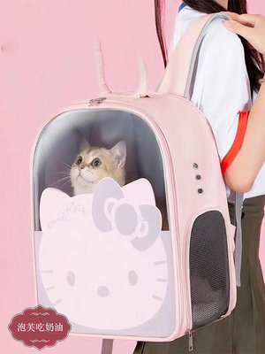 貓包夏天外出包便攜大容量透氣貓咪背包狗包太空艙寵物雙肩貓書包-泡芙吃奶油