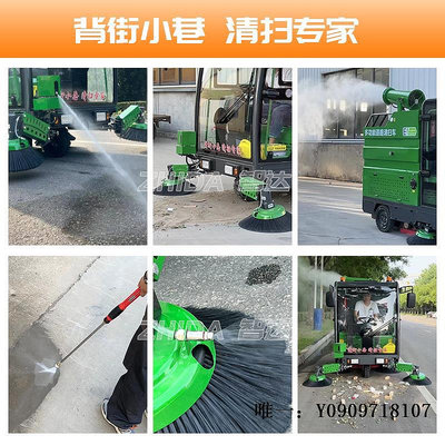 掃地機器人駕駛式掃地車多功能道路清掃車清掃清洗一體機工廠車間物業掃地機掃地機