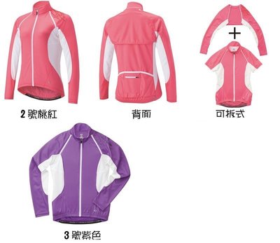 公司貨 日本 PEARL iZUMi W718-BL 春夏女款2件式抗UV防曬車衣 一衣3穿 小背心可當防曬袖套