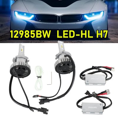 飛利浦 12985BWX2 LED 頭燈 H7 12V25W +200% 6000K 汽車大燈燈泡-極限超快感