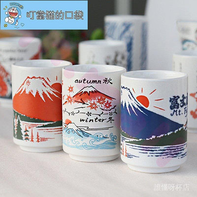 H日本進口陶瓷馬克杯 250ml 壽司杯 陶瓷杯 日式陶瓷咖啡杯 傢用辦公室茶杯子湯吞杯