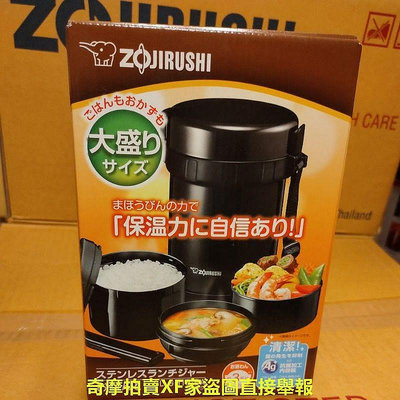 【現貨】ZOJIRUSHI 象印 SL-GH18 3碗飯 不銹鋼保溫便當盒 **超取限4個 超過4個請分開下單**